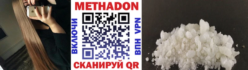 продажа наркотиков Конаково Метадон methadone